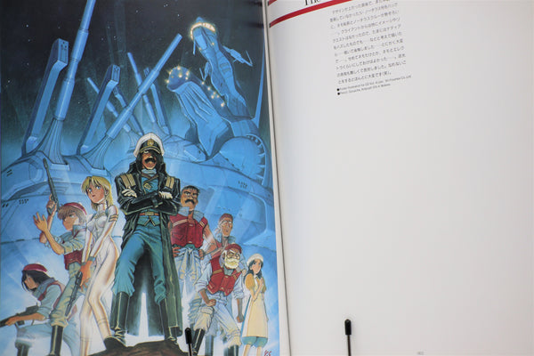 Yoshiyuki Sadamoto Alpha Newtype Illustrated Collection book Japanese