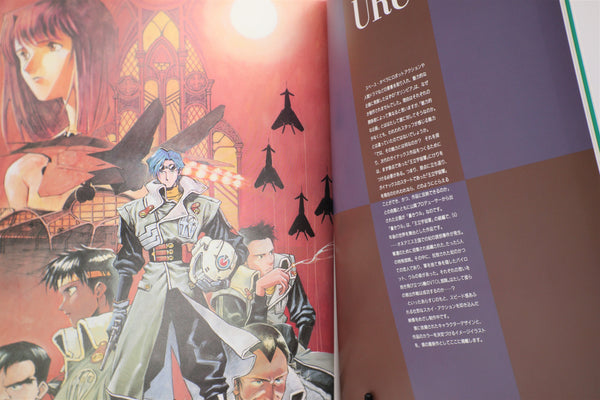Yoshiyuki Sadamoto Alpha Newtype Illustrated Collection book Japanese