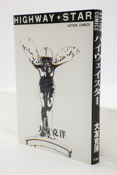 Highway Star Action Comics Katsuhiro Otomo manga Japanese