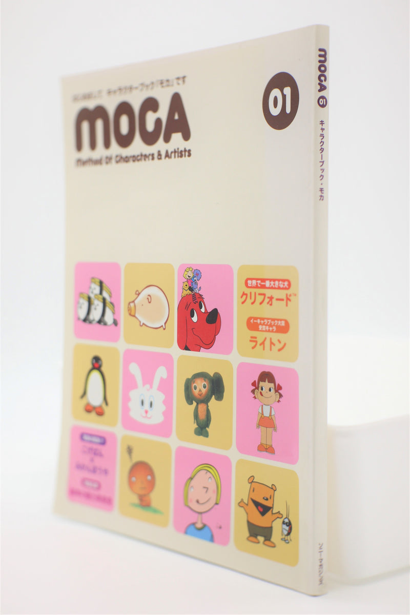MOCA Method of Characters and Artists 01 book Japanese – monofanatic