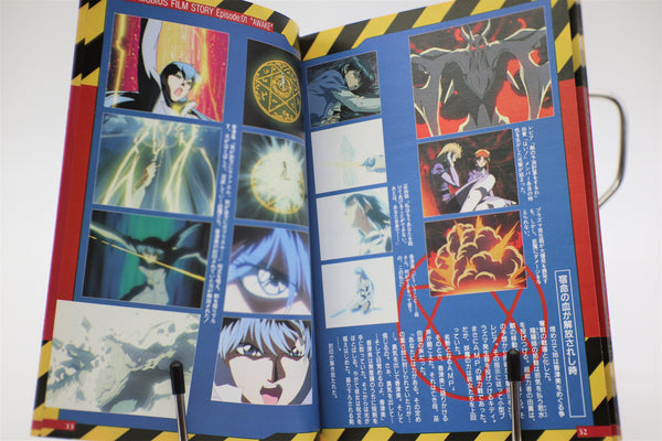 Silent Mobius The Animated Series Official Companion pamphlet Japanese