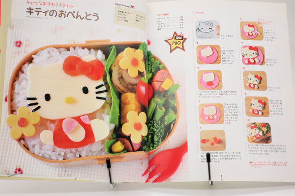 Character Bento akinoichigo e-mook book Japanese