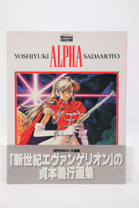 Yoshiyuki Sadamoto Alpha Newtype Illustrated Collection book Japanese