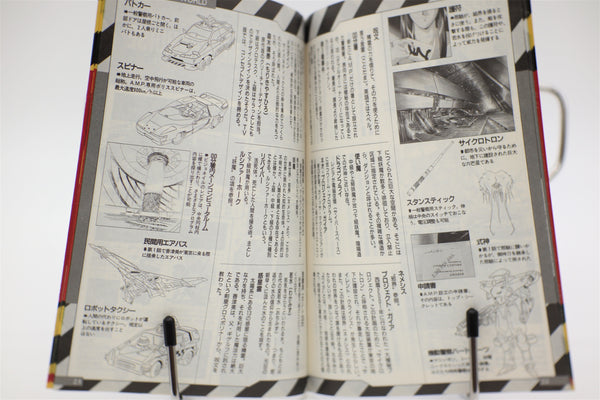 Silent Mobius The Animated Series Official Companion pamphlet Japanese