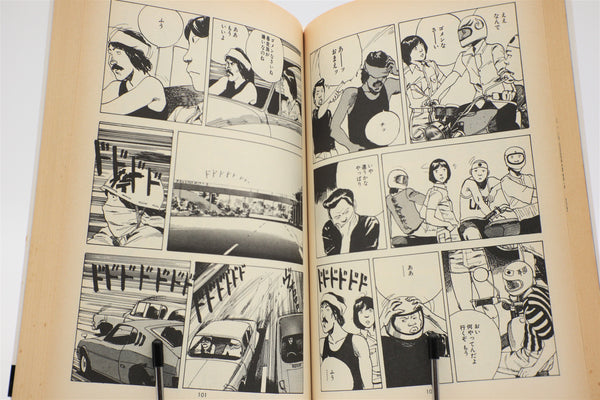 Highway Star Action Comics Katsuhiro Otomo manga Japanese