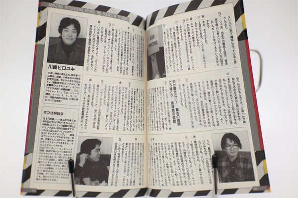 Silent Mobius The Animated Series Official Companion pamphlet Japanese